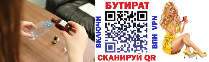 Купить где  Аргун  БУТИРАТ BDO 33% 