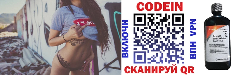 Кодеин напиток Lean (лин)  Купить закладки  Аргун 