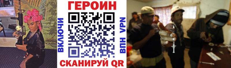 Купить закладки  Аргун  Героин Heroin 