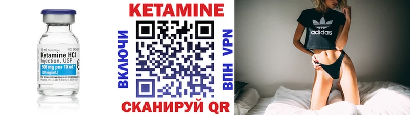КЕТАМИН ketamine  Купить закладки  Аргун 