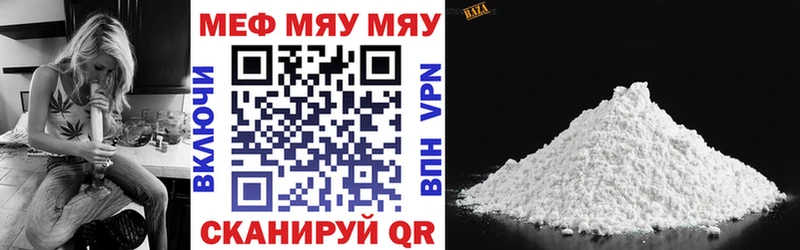 Мефедрон мука Аргун